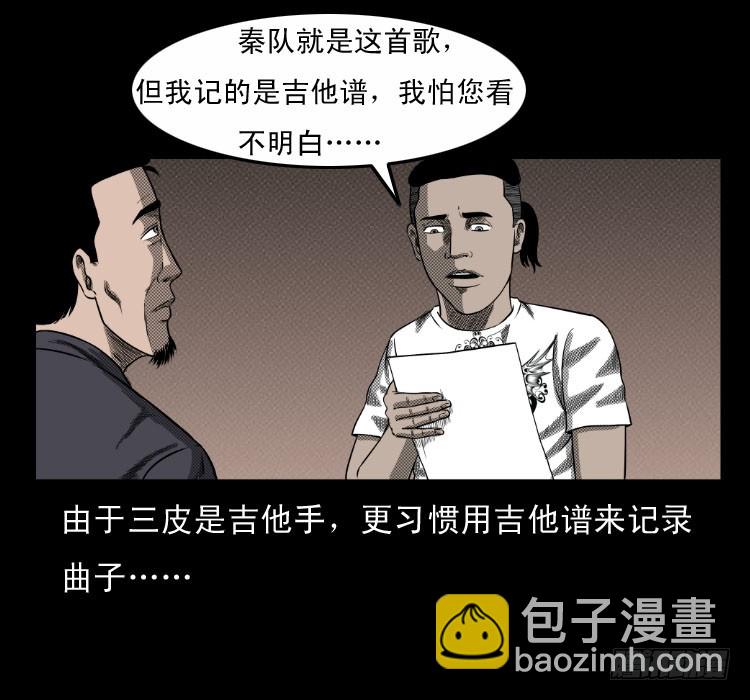 63死亡旋律44
