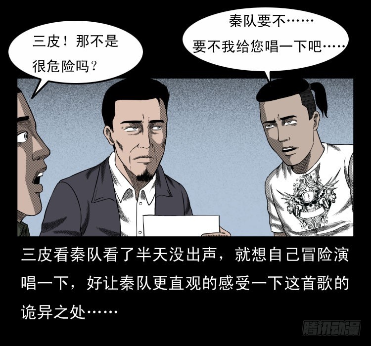 63死亡旋律46