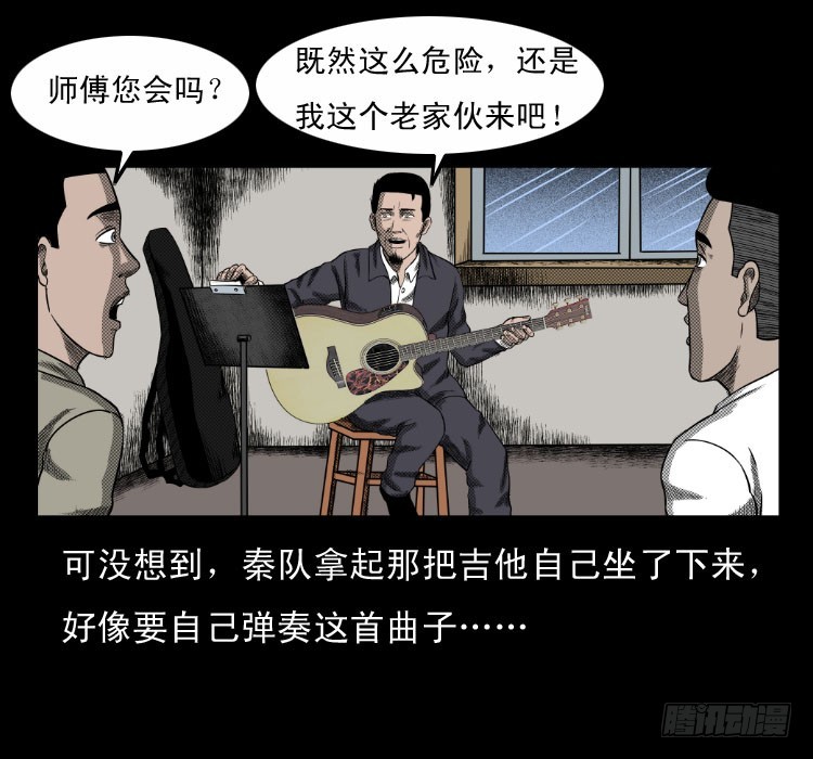 63死亡旋律48