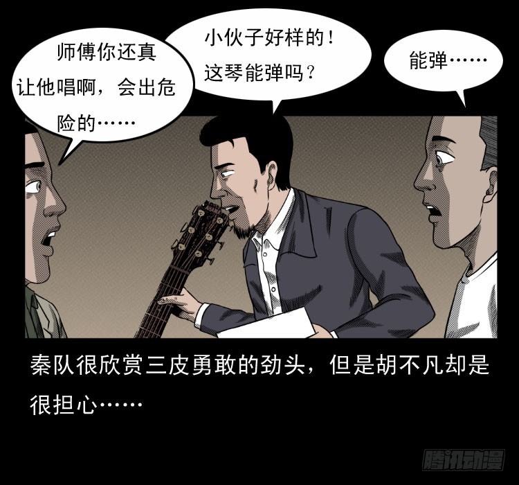 63死亡旋律51