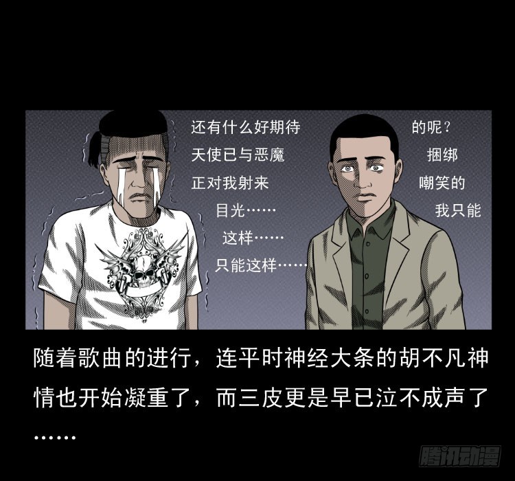 63死亡旋律55