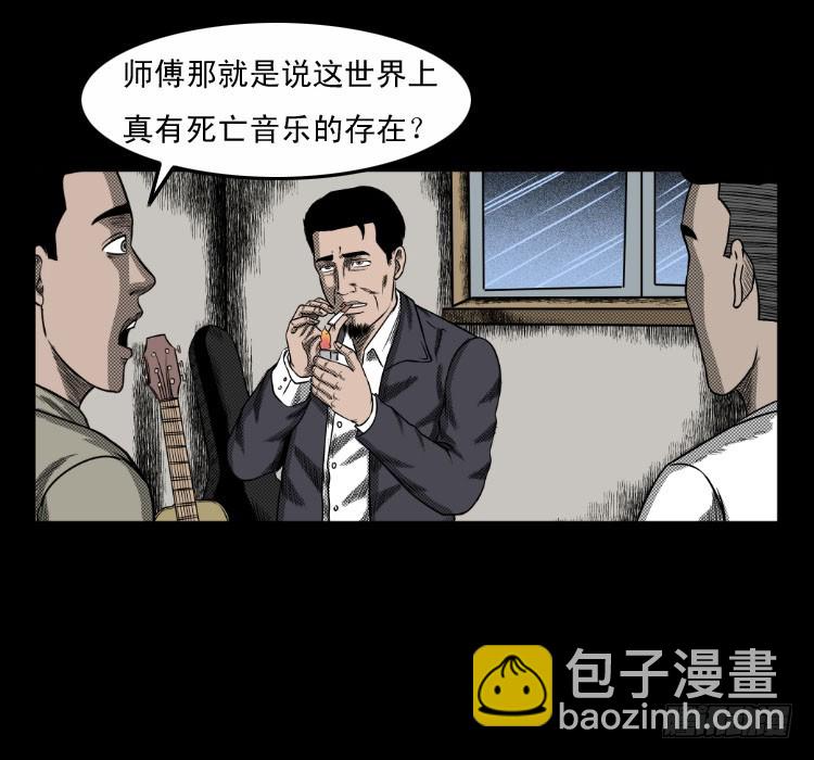 63死亡旋律58