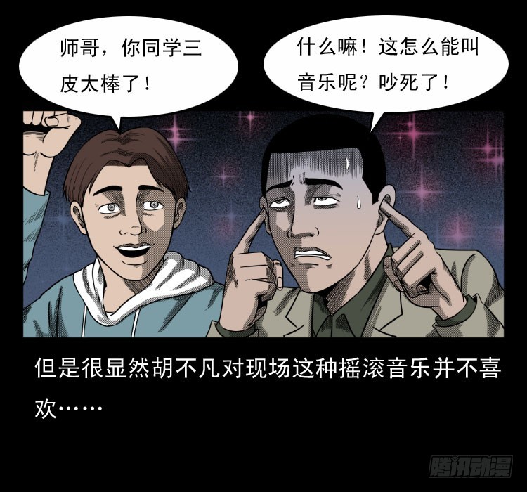 63死亡旋律6