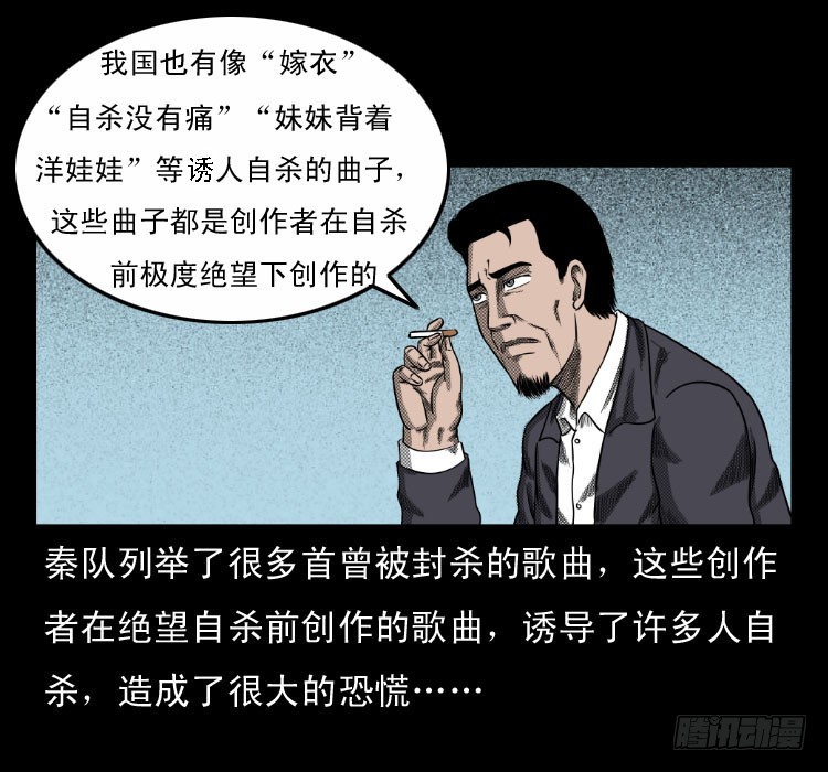 63死亡旋律60