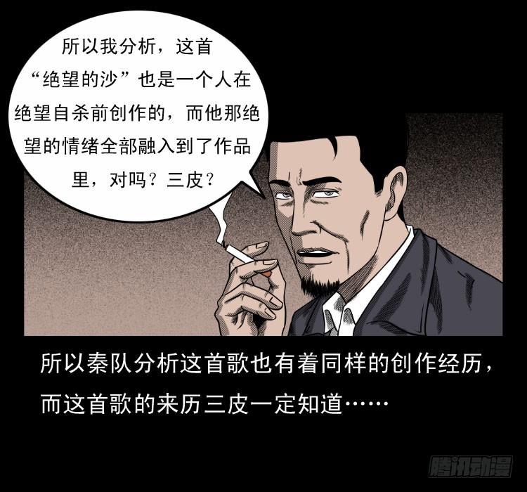 63死亡旋律61