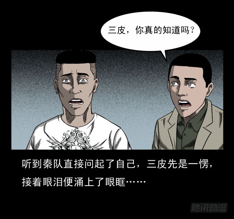 63死亡旋律62