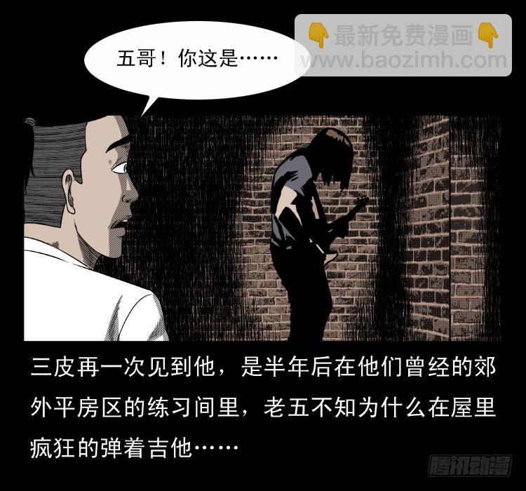 63死亡旋律67