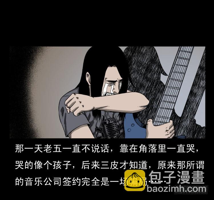 63死亡旋律68