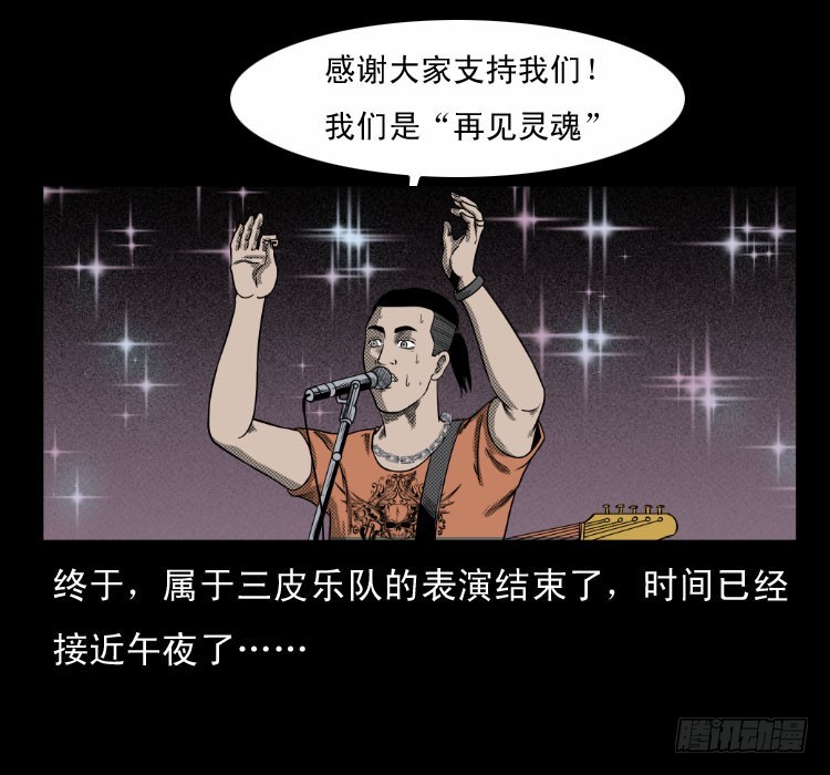 63死亡旋律7