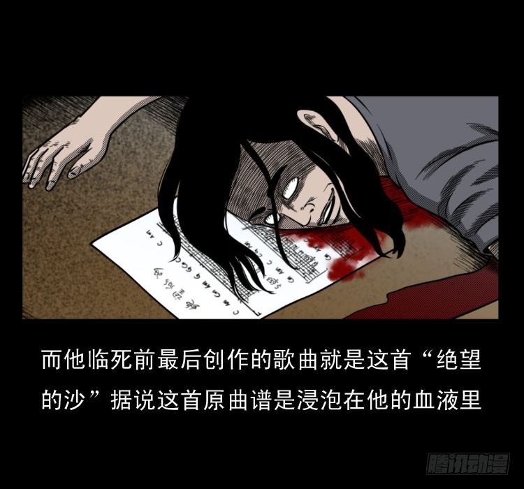 63死亡旋律71