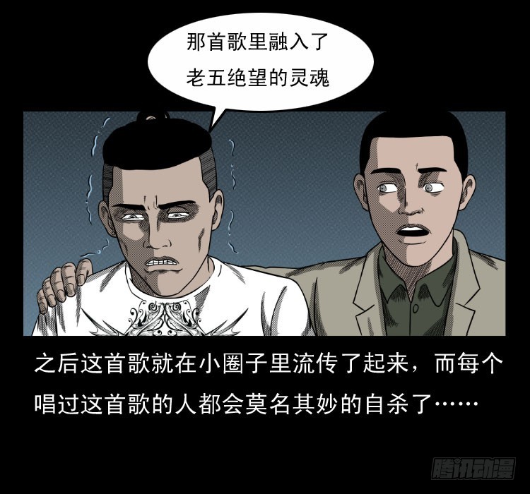 63死亡旋律72