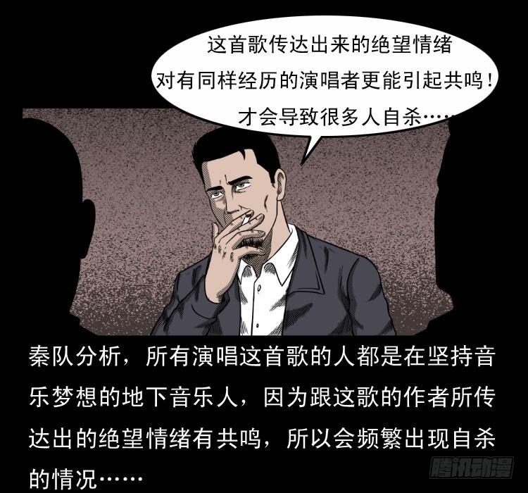63死亡旋律74