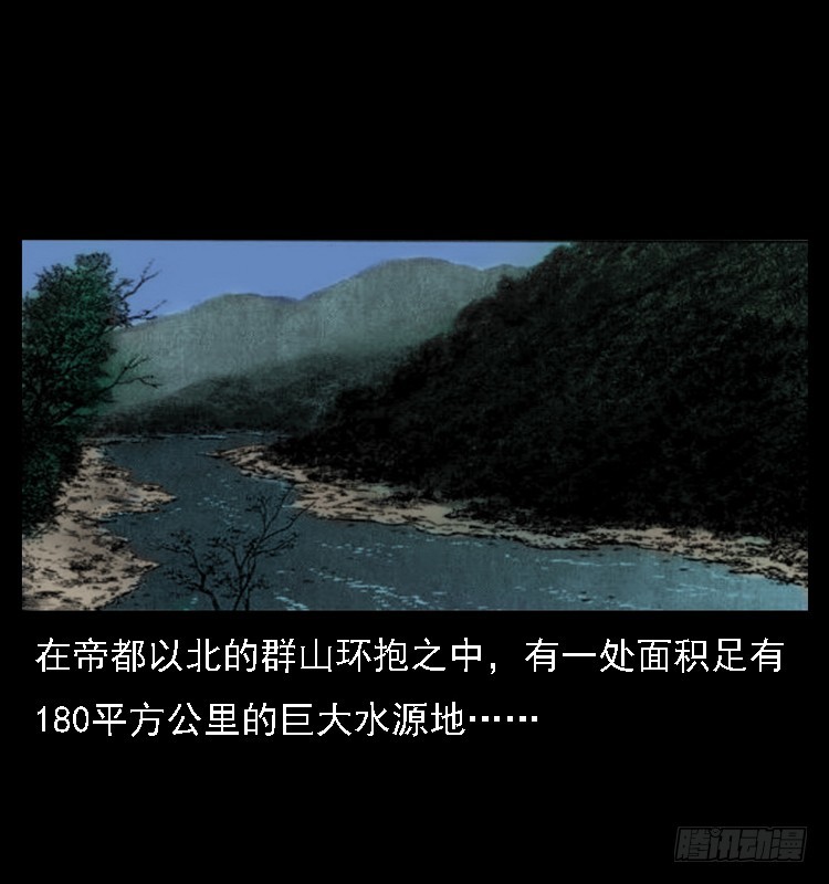 105某水库水鬼事件1