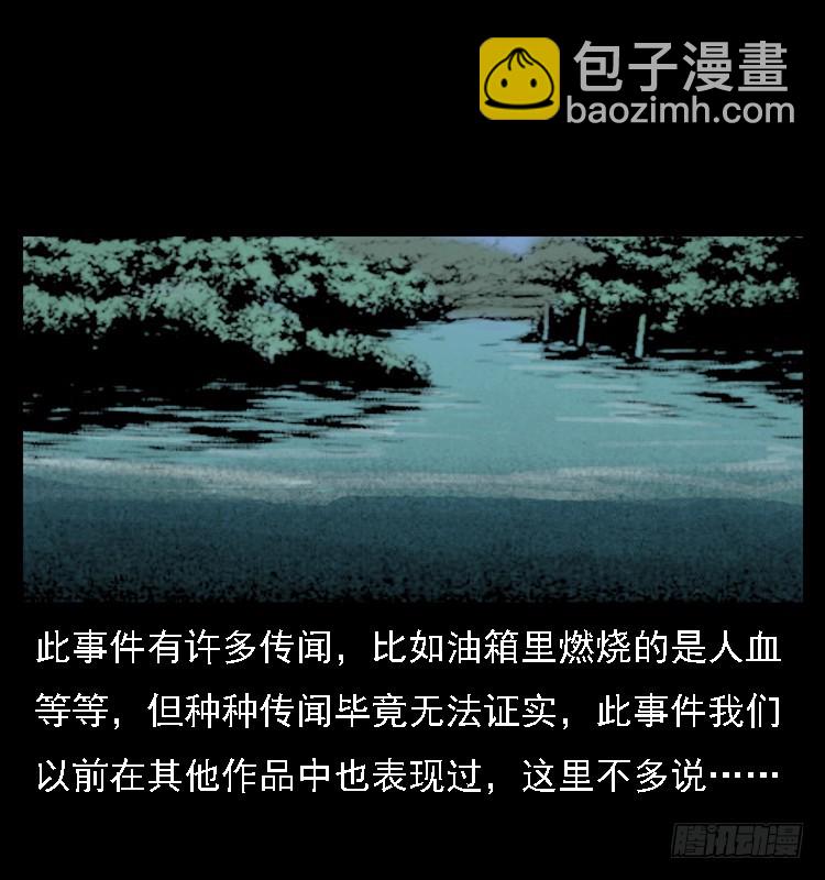 105某水库水鬼事件10