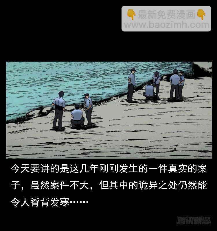 105某水库水鬼事件11