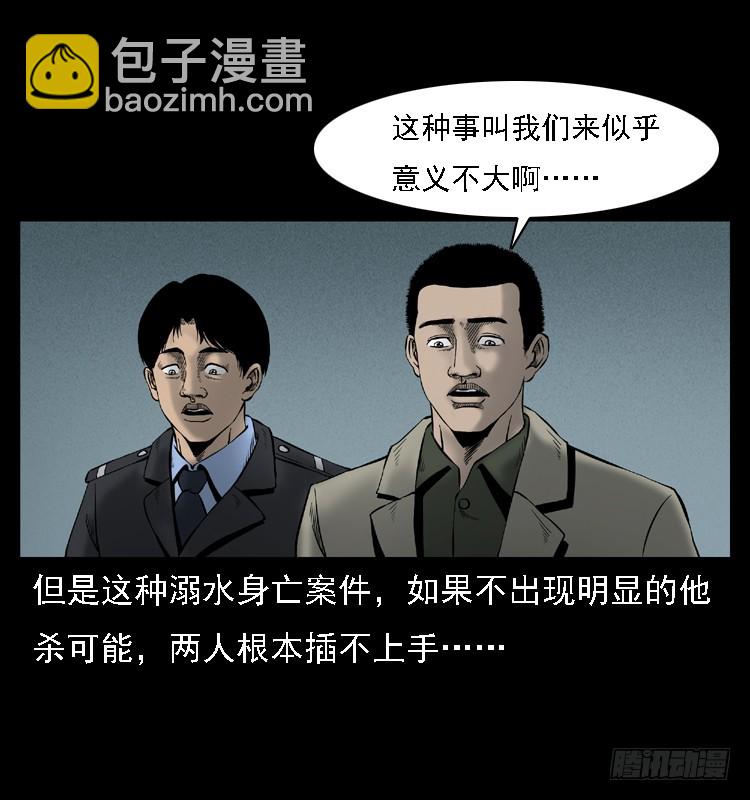 105某水库水鬼事件13
