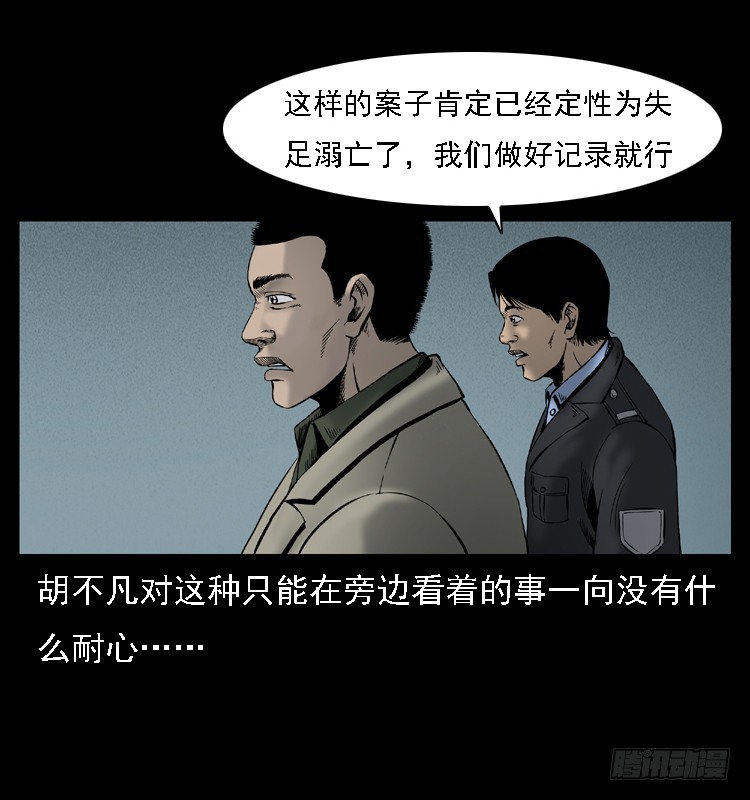 105某水库水鬼事件14