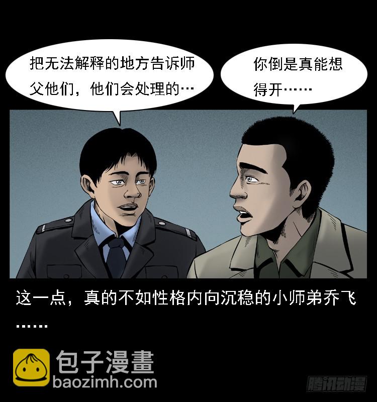 105某水库水鬼事件15