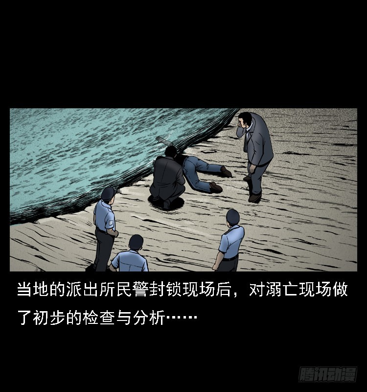 105某水库水鬼事件16