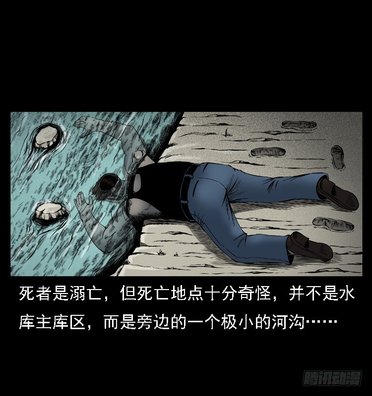 105某水库水鬼事件17