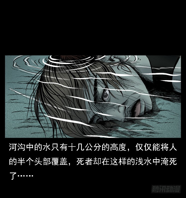 105某水库水鬼事件18