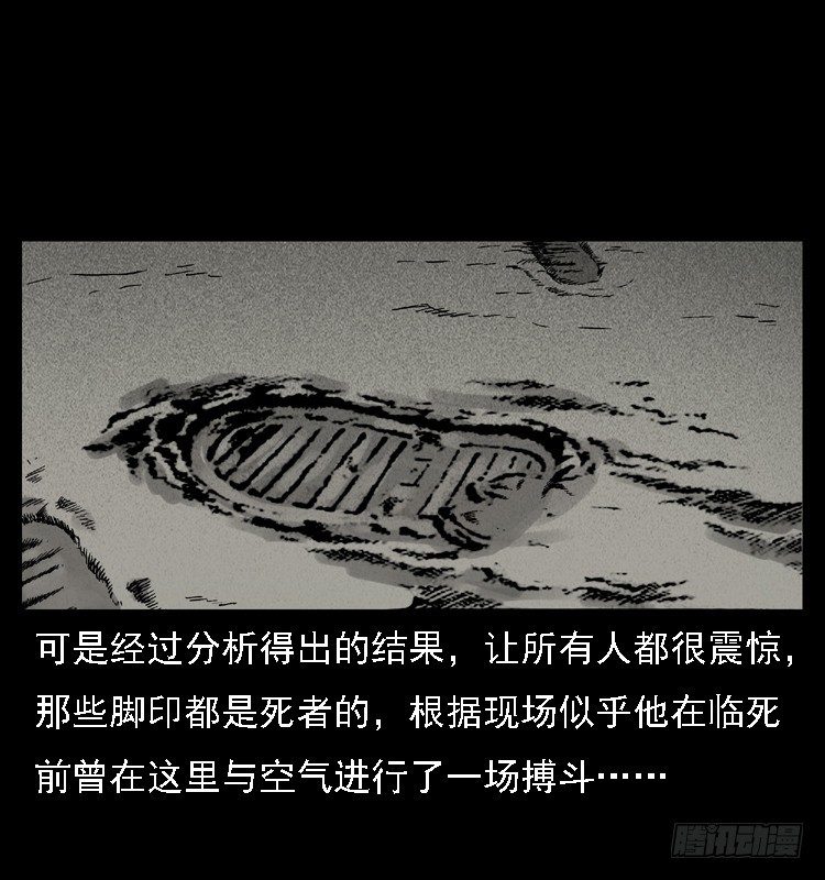 105某水库水鬼事件21