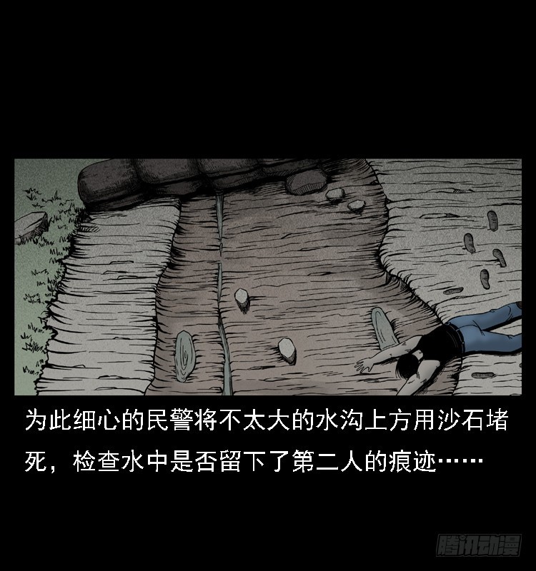 105某水库水鬼事件24