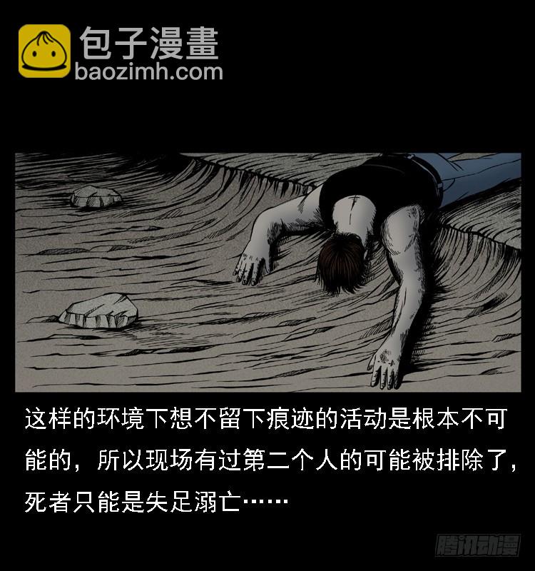 105某水库水鬼事件26