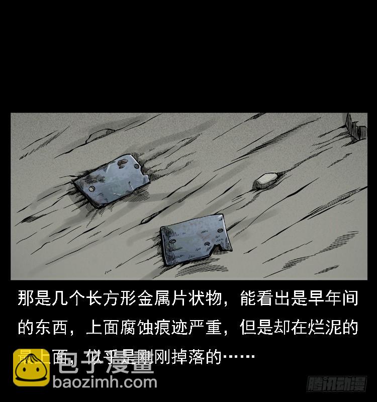 105某水库水鬼事件28