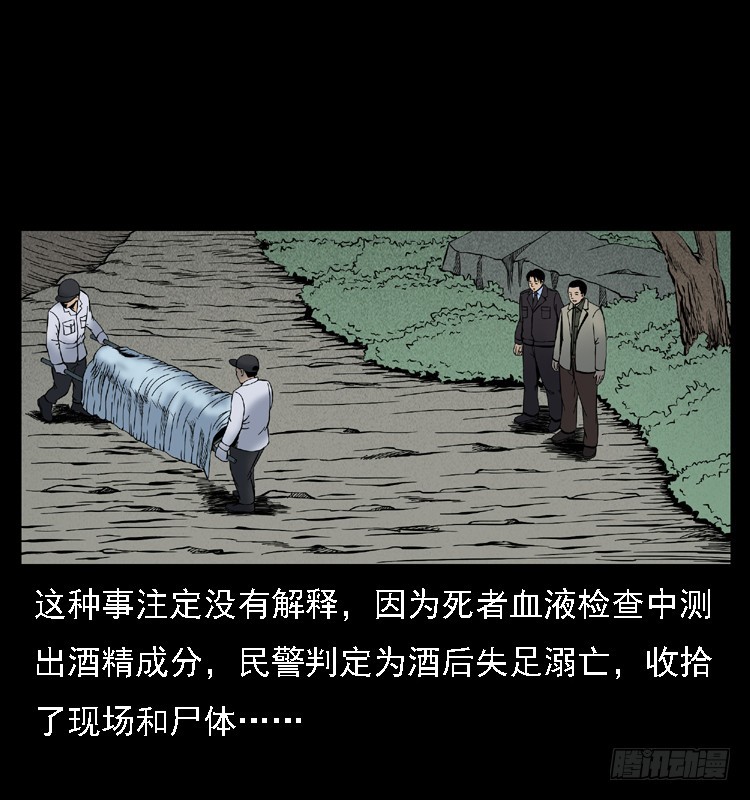 105某水库水鬼事件30