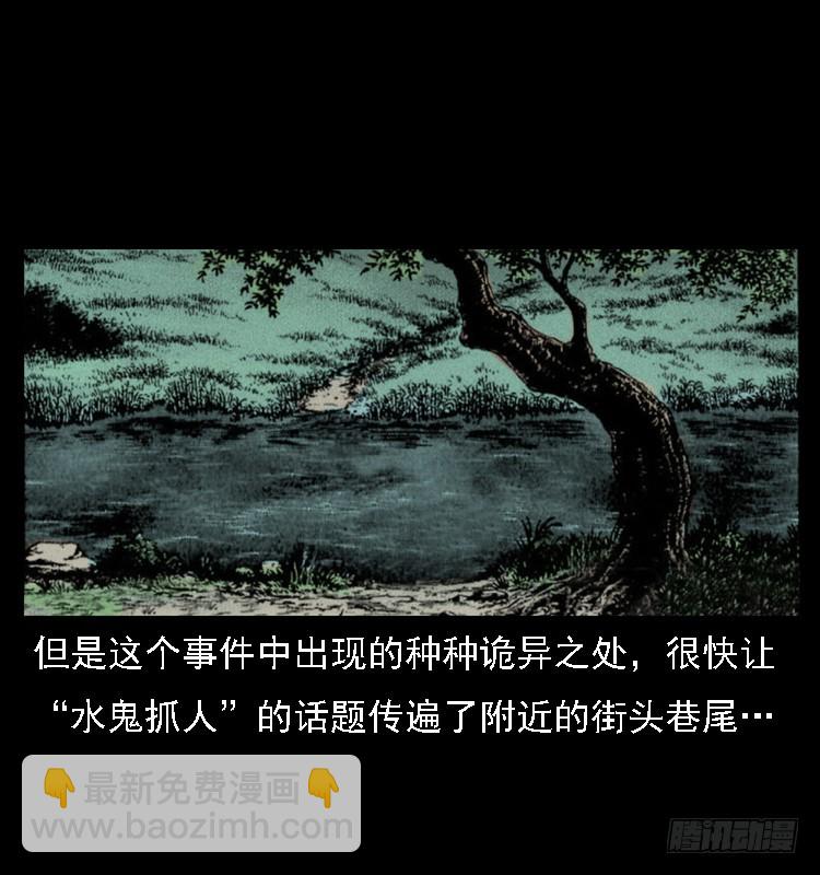 105某水库水鬼事件31
