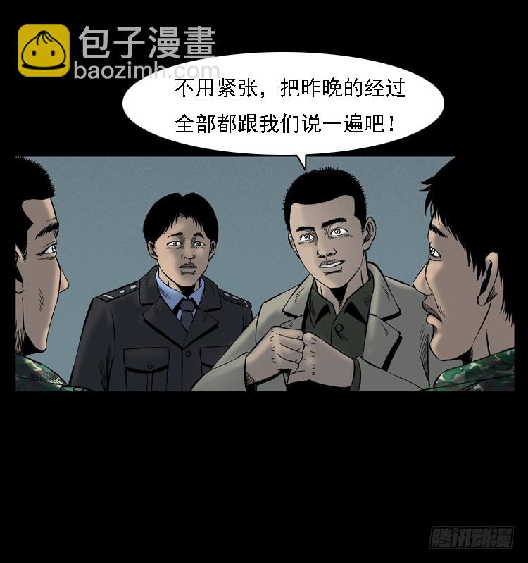 105某水库水鬼事件33