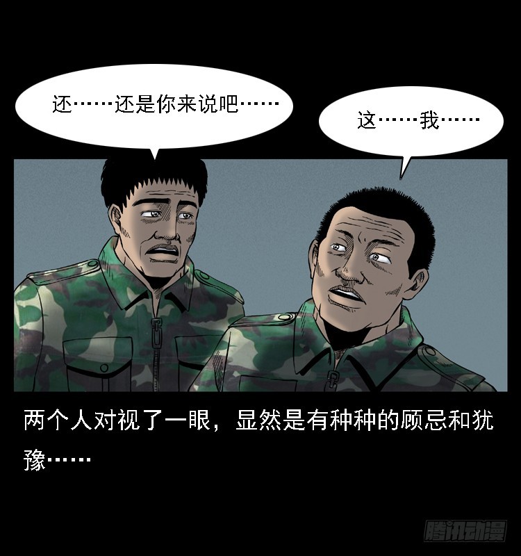 105某水库水鬼事件34