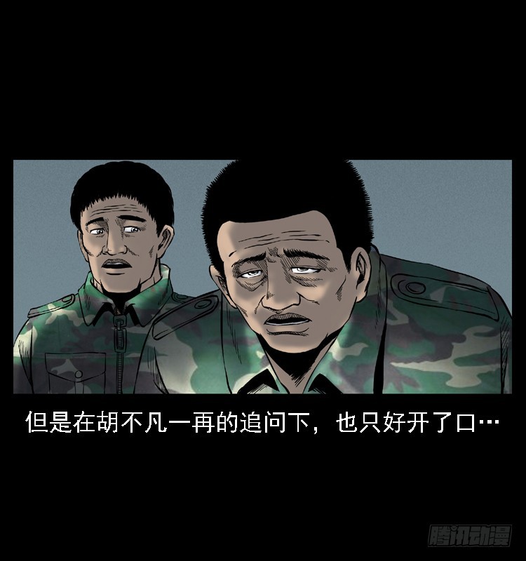 105某水库水鬼事件35