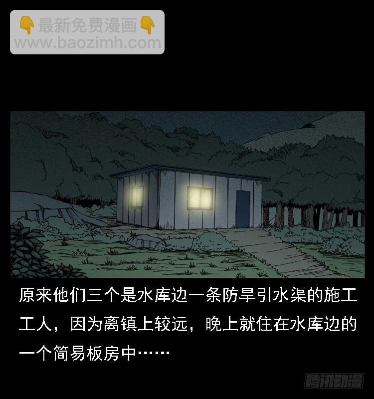 105某水库水鬼事件36