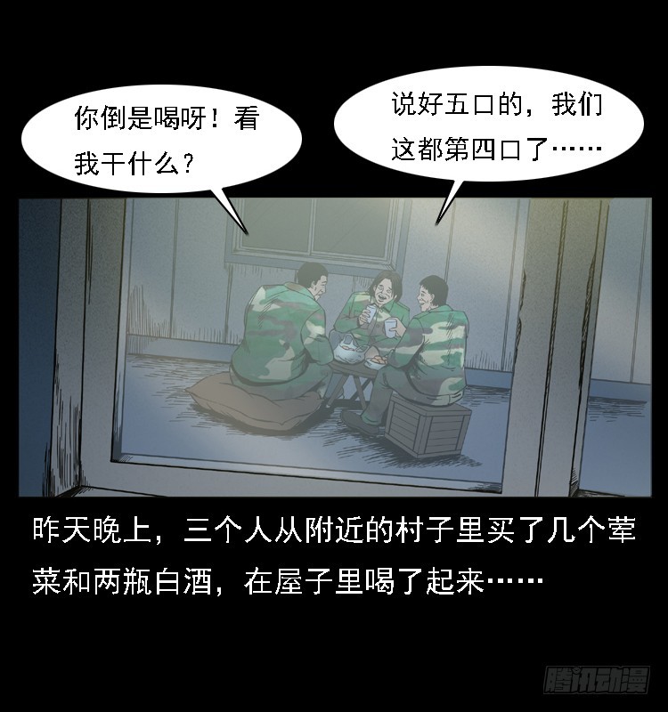 105某水库水鬼事件37