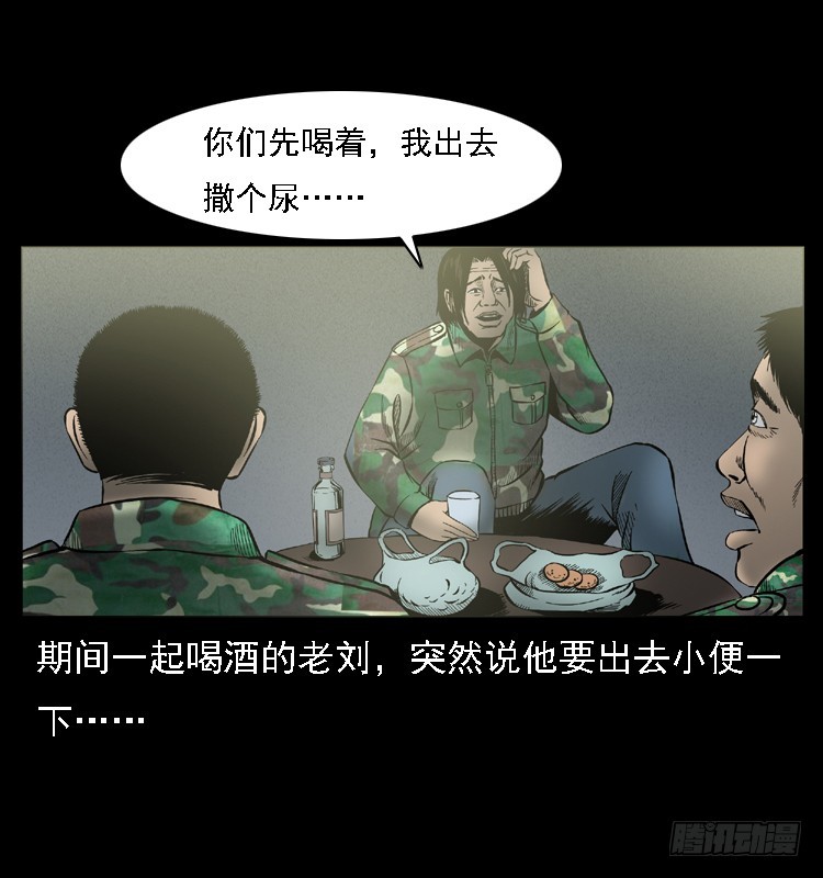 105某水库水鬼事件38