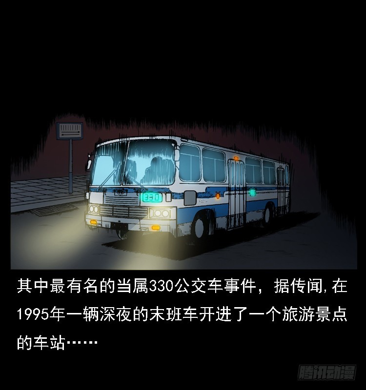 105某水库水鬼事件4