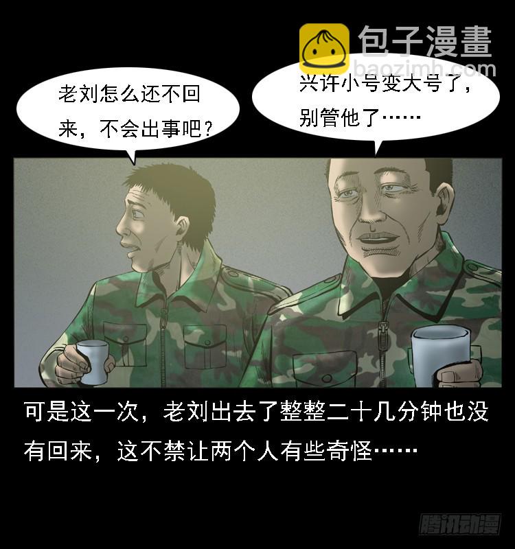 105某水库水鬼事件40