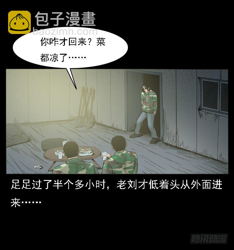 105某水库水鬼事件41