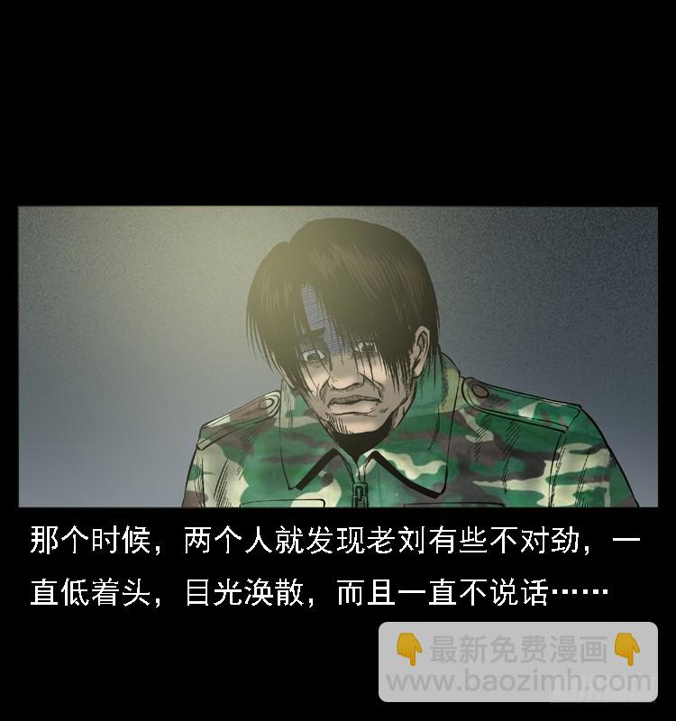 105某水库水鬼事件42