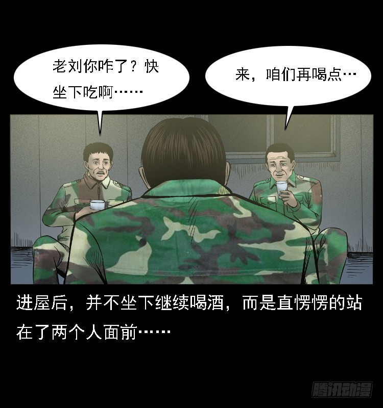 105某水库水鬼事件43