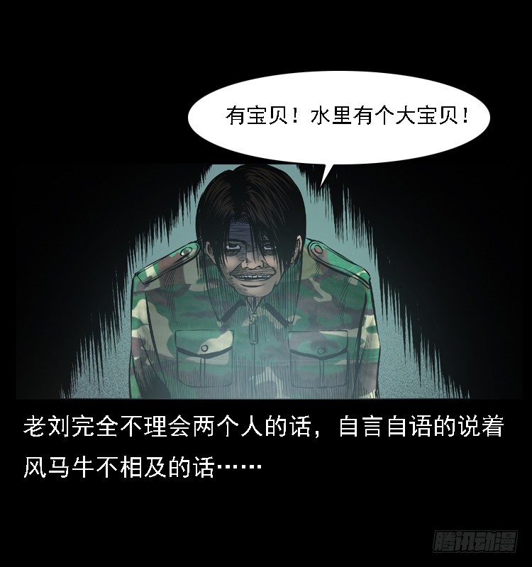 105某水库水鬼事件44
