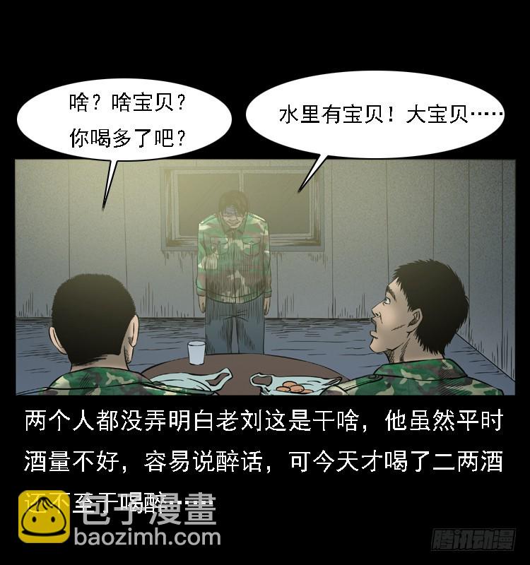 105某水库水鬼事件45