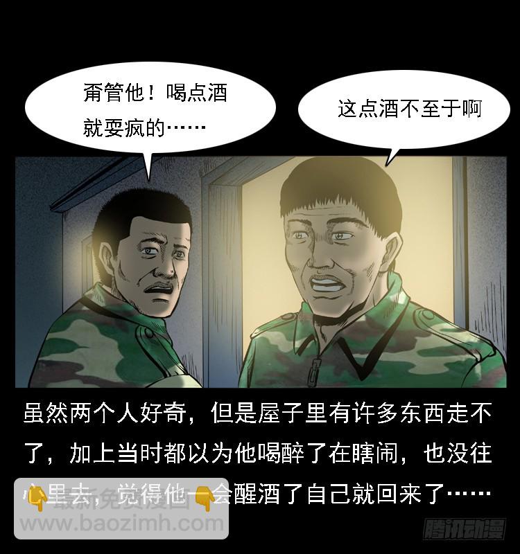 105某水库水鬼事件48