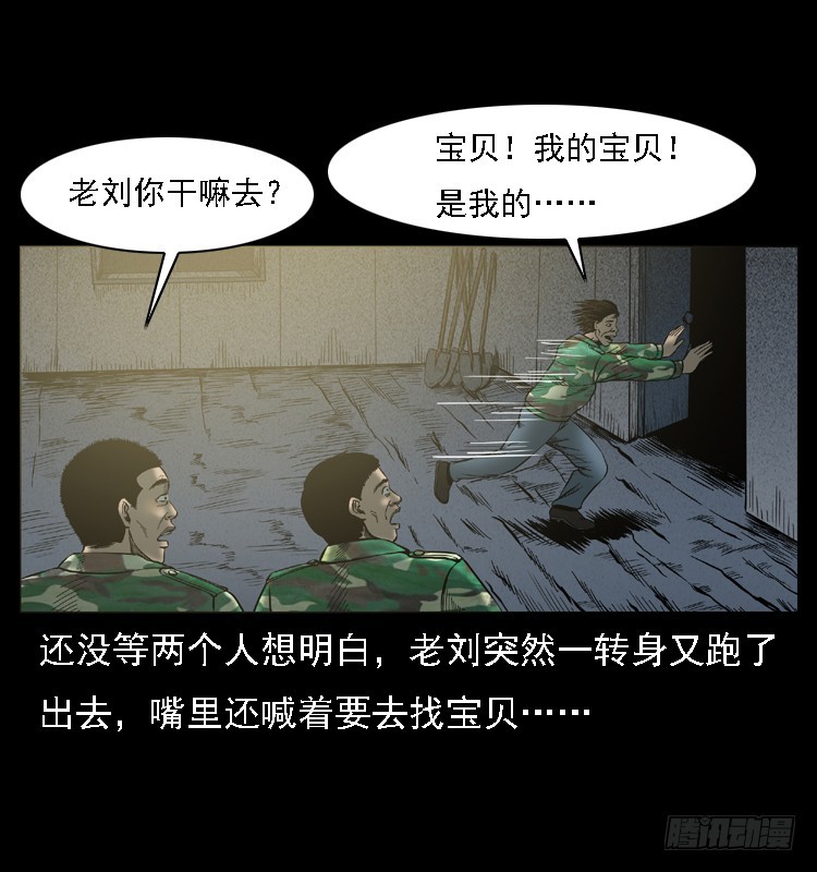 105某水库水鬼事件50