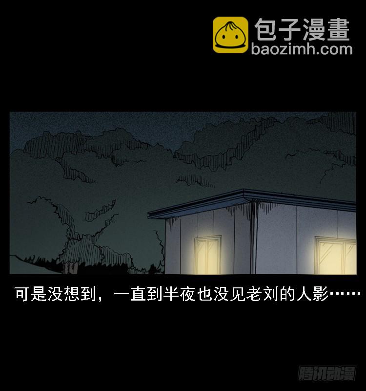 105某水库水鬼事件53