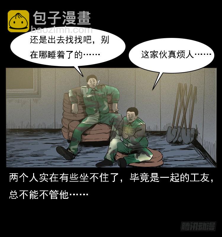 105某水库水鬼事件54