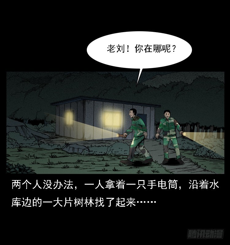 105某水库水鬼事件55