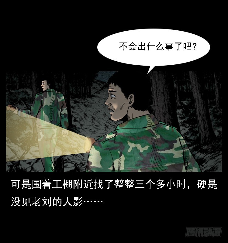 105某水库水鬼事件56